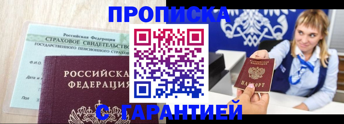 прописка паспорт в Людиново