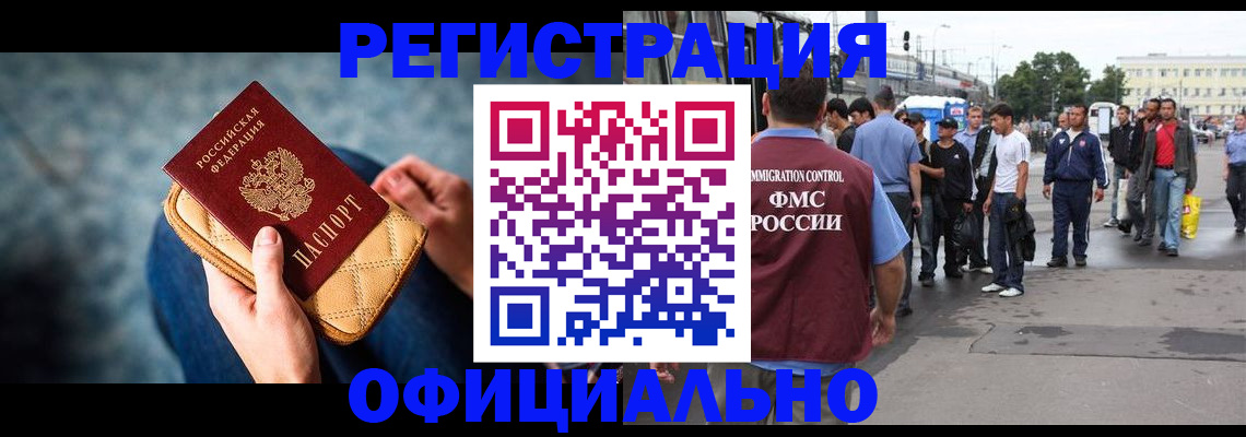 временная регистрация в квартире в Людиново